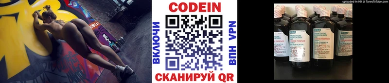Купить где  Вяземский  Кодеин напиток Lean (лин) 