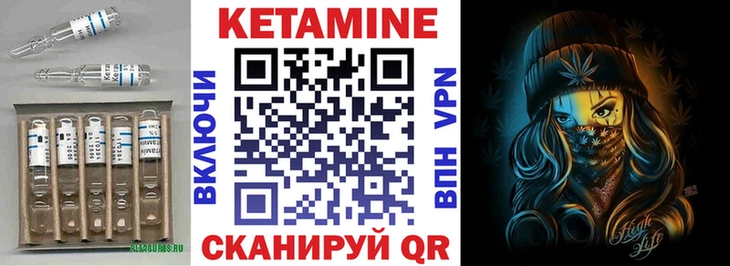 КЕТАМИН ketamine Купить закладки Вяземский