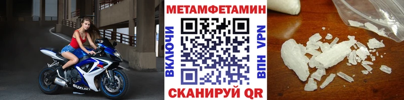 Купить  Вяземский  Первитин Methamphetamine 